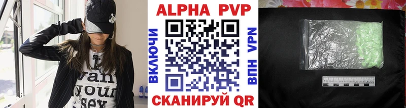 A-PVP СК КРИС  купить закладку  Алдан 