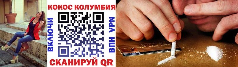 закладка  Алдан  COCAIN Перу 