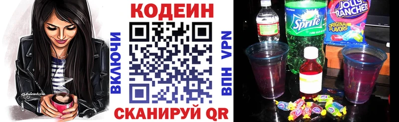 Codein напиток Lean (лин)  где можно купить наркотик  Алдан 